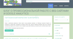 Desktop Screenshot of analytika.org