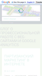 Mobile Screenshot of analytika.org